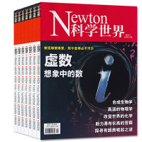 G[2023全年订阅24期]环球科学+科学世界 [正版]1-5月送1本2023全年/半年订阅Newton科学世界杂志