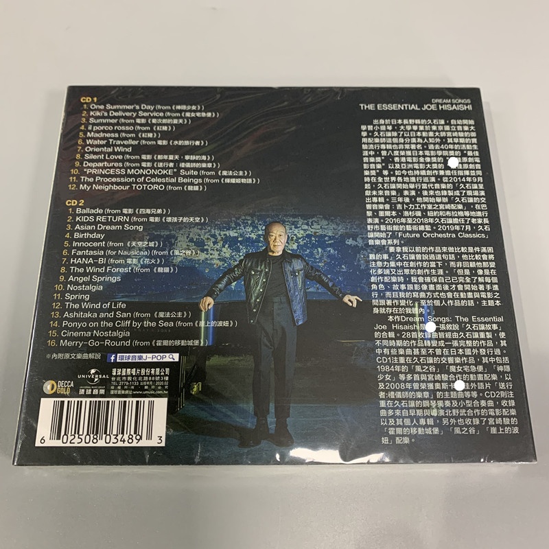 久石让 梦幻精粹dream Songs The Essential Jo 2cd图片 高清实拍大图 苏宁易购