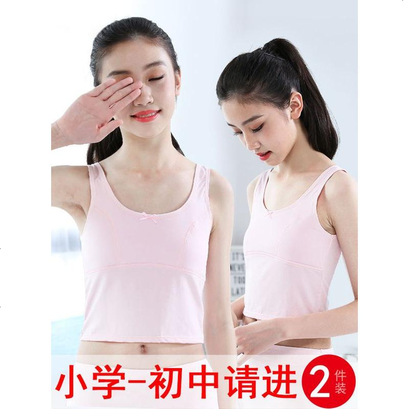 女童内衣发育期少女吊带小背心中大童学生女孩防凸点儿童文胸视频