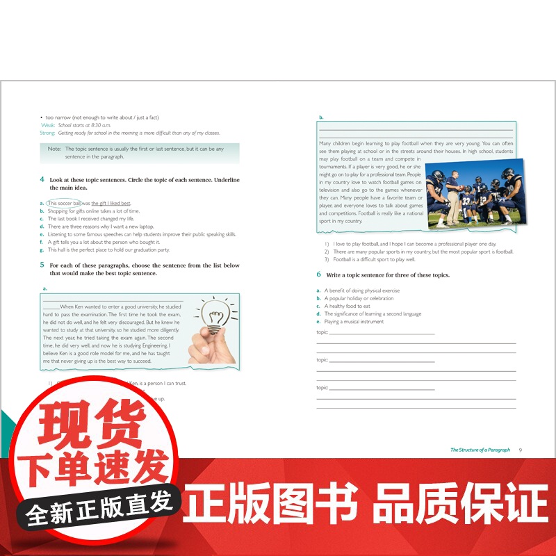 [外研社]高中英语选修课程用书-写作教程(22版)高清大图