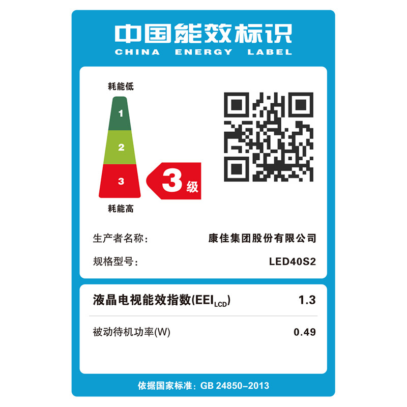 康佳(KONKA)LED40S2 40英寸 全高清 33核 8GB大存储液晶智能网络平板电视
