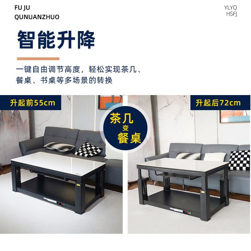 富炬取暖茶几升降电暖炉桌烤火桌子家用电暖桌多功能取暖桌长方形电烤桌取暖器电茶几电炉桌电烤火茶几 简尚隐形电磁炉120图片