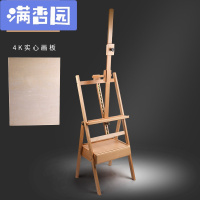 舒弗(LACHOUFFE)木制支架式画架画板画画套装儿童素描初学者4k美术生用品架子写生成人升降油画木质水粉专用艺考多功
