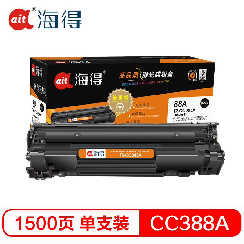 Ait海得 CC388A硒鼓 普惠版 TR-CC388A 88A 适用惠普P1007 P1008 P1106 P1108