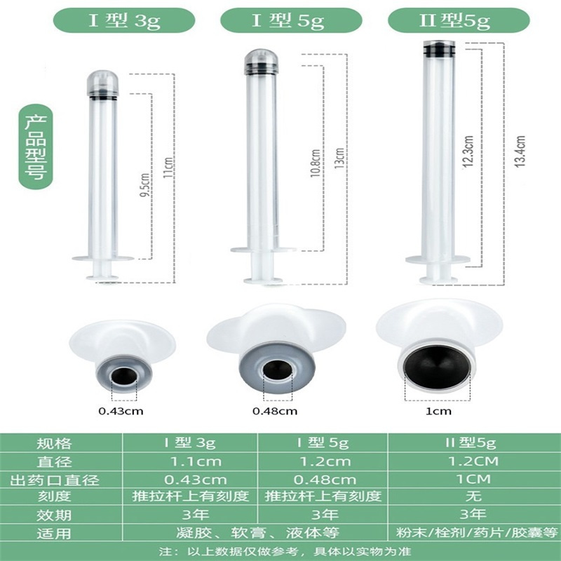 健邦客一次性无菌阴道给药器凝胶塞药妇科肛门痔疮注射上药助推送I型 3克/支*100支装
