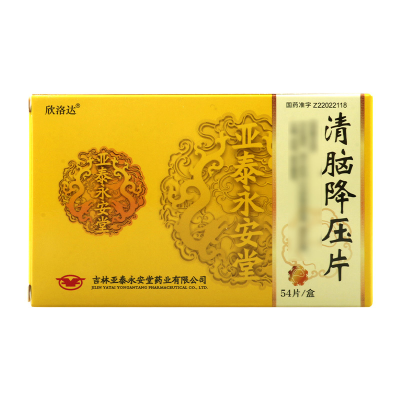 欣洛达 清脑降压片 0.3g*54片/盒