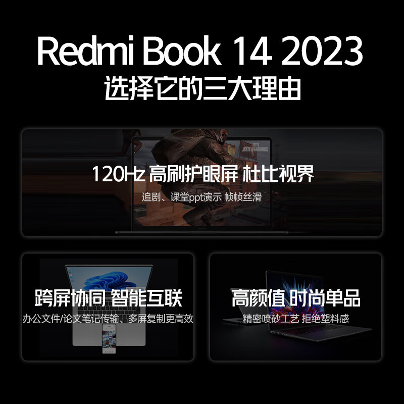 小米Redmi Book 14英寸(i5-12500H/16G/512G/2.8k/120Hz/金属-银色)高清屏英特尔酷睿标压笔记本电脑学生商务办公电脑