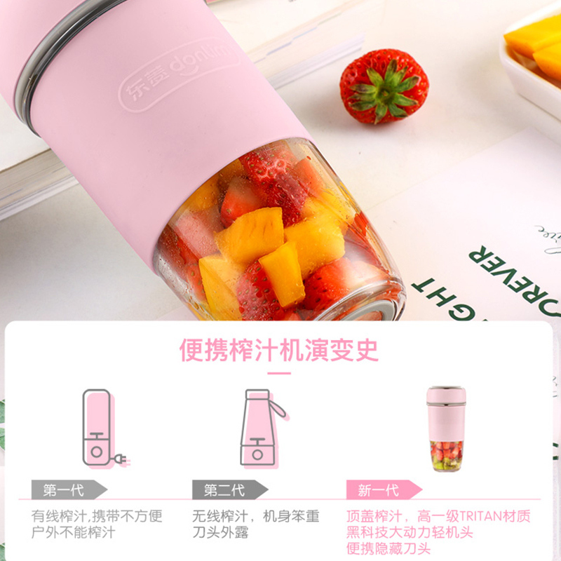 东菱(Donlim)无线榨汁机DL-BX910无线榨汁机迷你便携多功能家用婴儿辅食料理机果汁机搅拌机粉碎机粉色