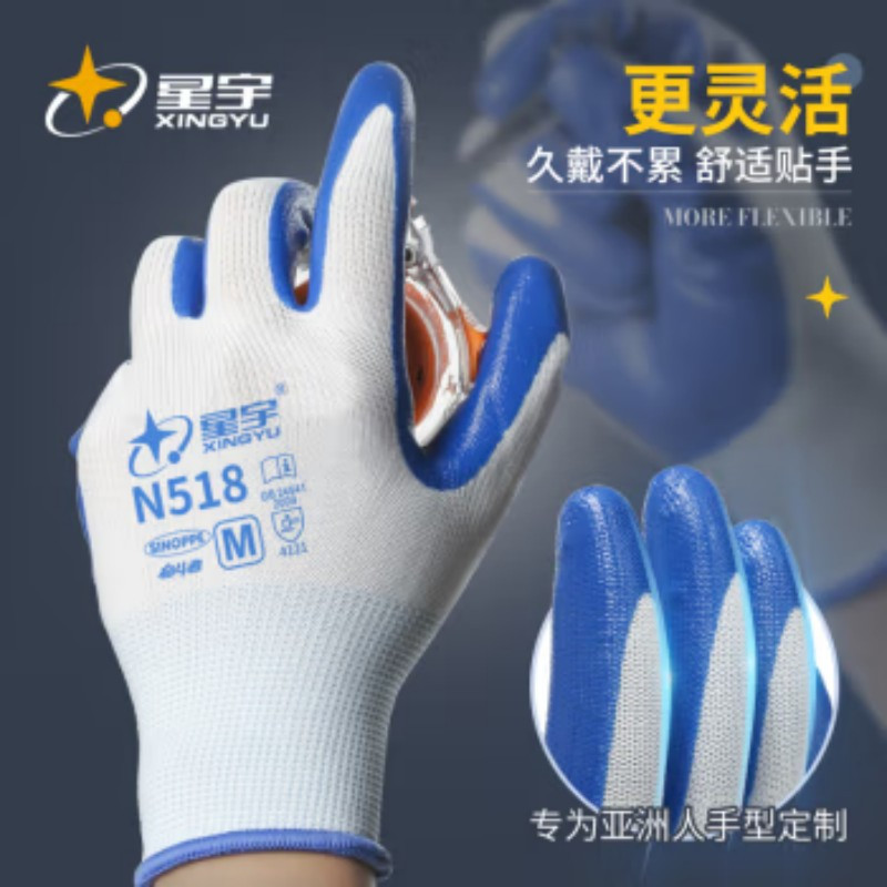 劳保手套 星宇 /XINGYU N518 4级 M 12副 乳胶