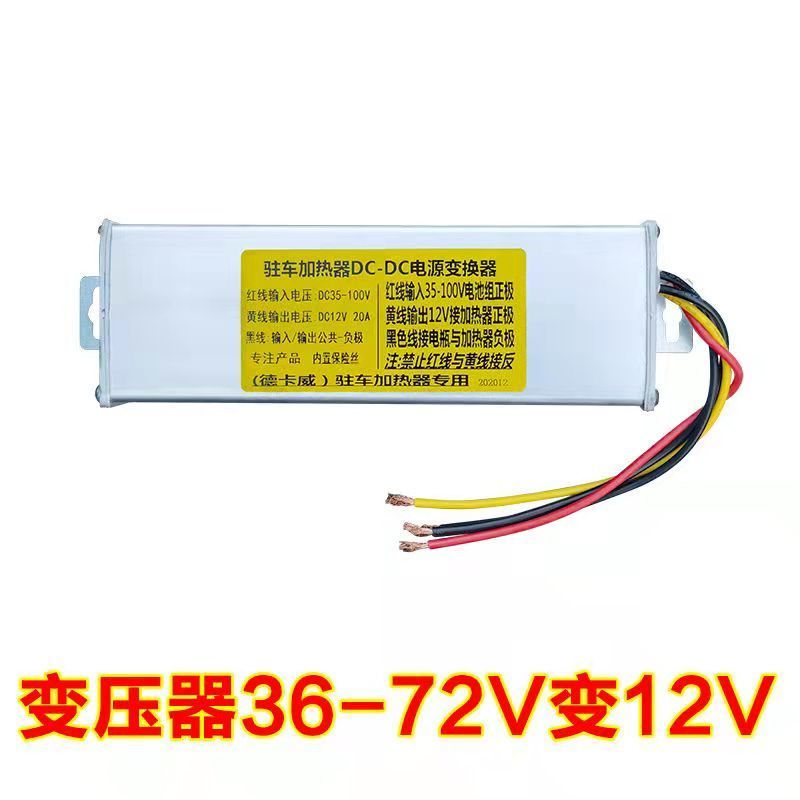 精品电动车变压器35 100变12v 2v转12v24v500w家用柴暖电源驻车柴暖加热器电源转换器变压器参数配置 规格 性能 功能 苏宁易购