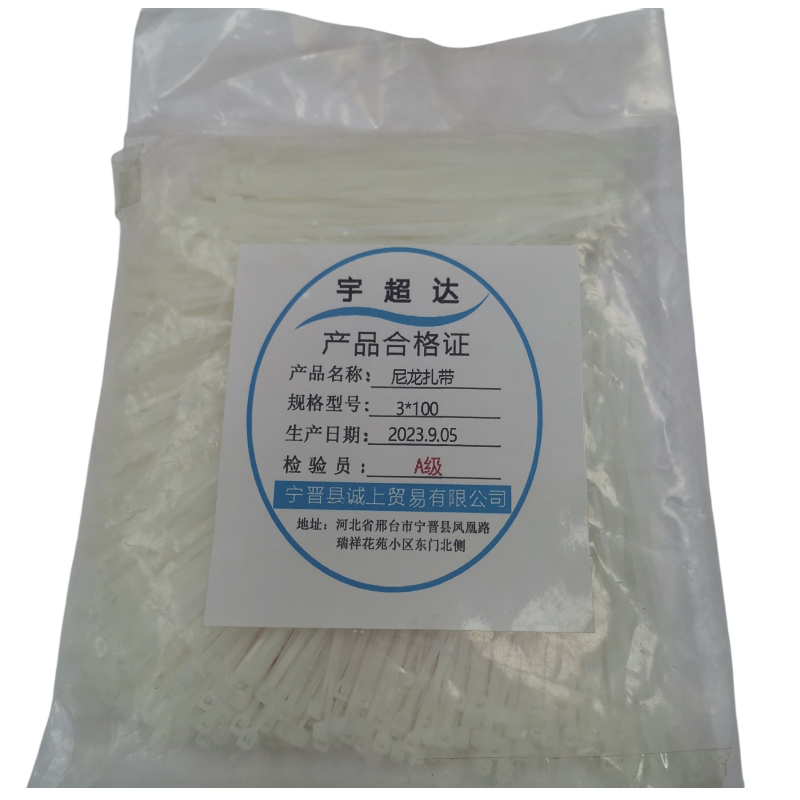 宇超达 尼龙扎带 3*100 (1000个/包) 个高清大图