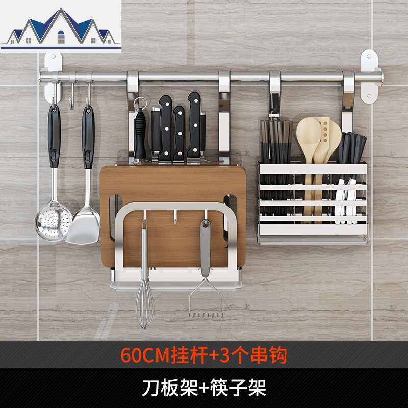 304不锈钢壁挂式沥水碗碟砧板刀具锅盖调味料收纳置物架挂件 三维工匠高清大图