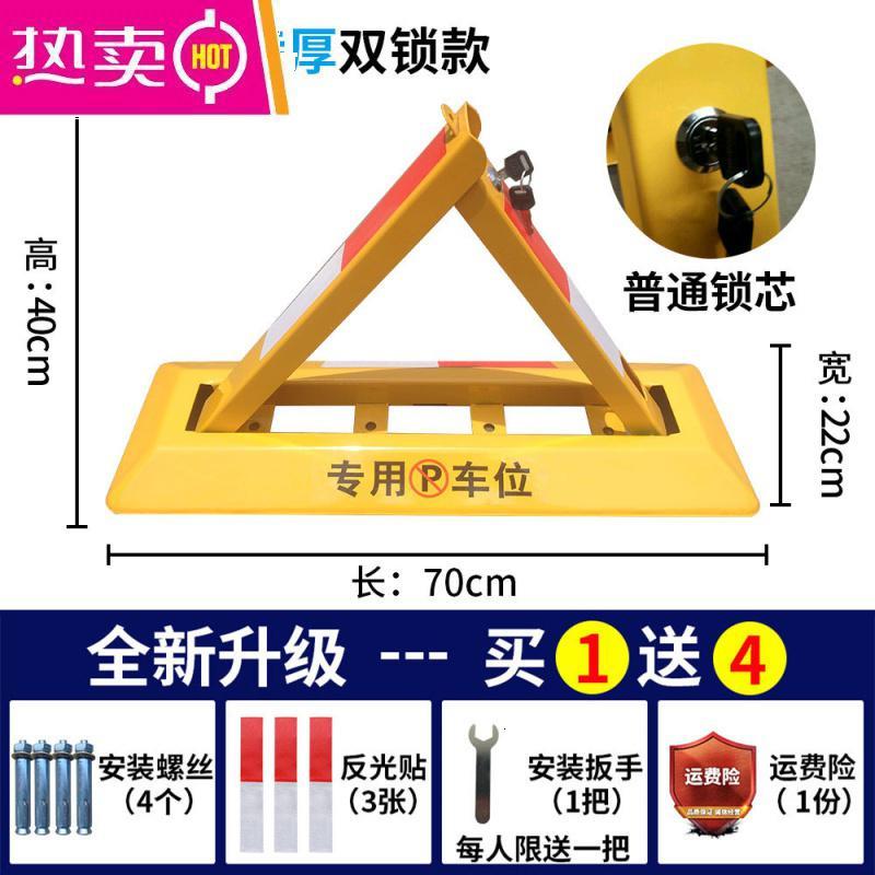 [补贴10%]车位锁地锁加厚汽车停车位锁三角停车桩占位车库地锁挡车器免打孔