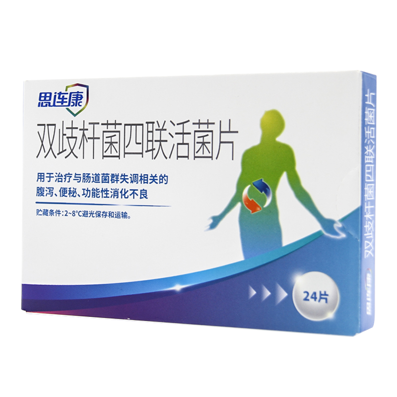 顺丰加冰]思连康 双歧杆菌四联活菌片 0.