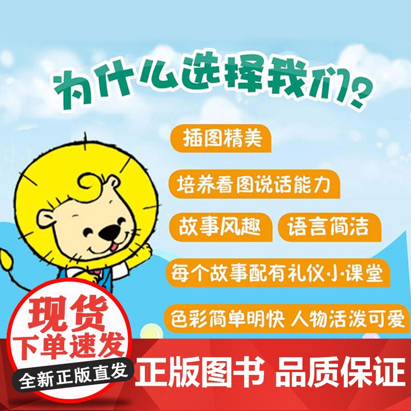 小狮子可可入园适应能力培养绘本全8册小班中班大班幼儿园绘本阅读幼儿园幼儿故事绘本3–6岁儿童绘本3一6宝宝绘本早教高清大图