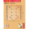 闪电客中国象棋木大号高档成人小学生儿童橡棋套装便携式木质折叠棋盘