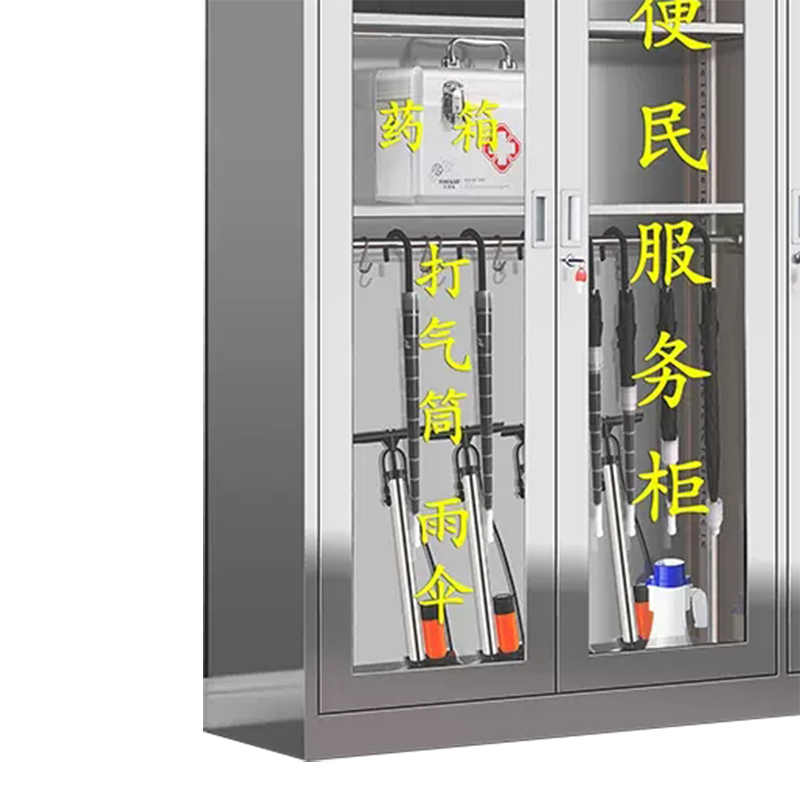 域赢 304不锈钢便民服务柜社区室内外物业防水消防工具灭火应急药品柜 1800*1500*400mm