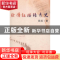 正版 绘得红楼铸青史 秋石 文汇出版社 9787549607655 书籍