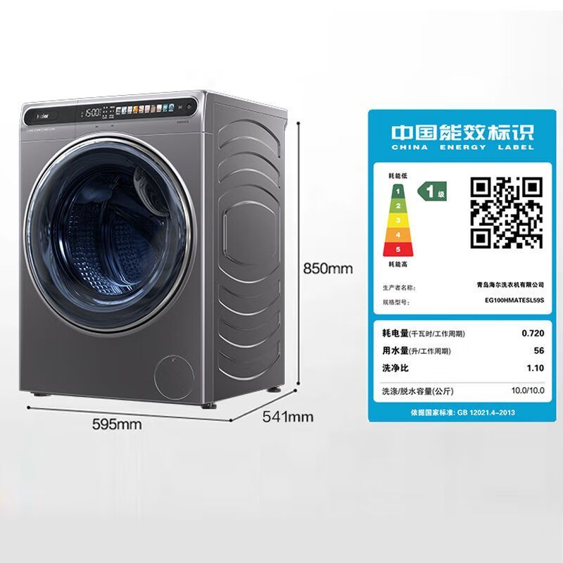 海尔(Haier)EG100HMATESL59S 10公斤大容量滚筒洗衣机全自动 洗烘一体机精华洗超薄家用