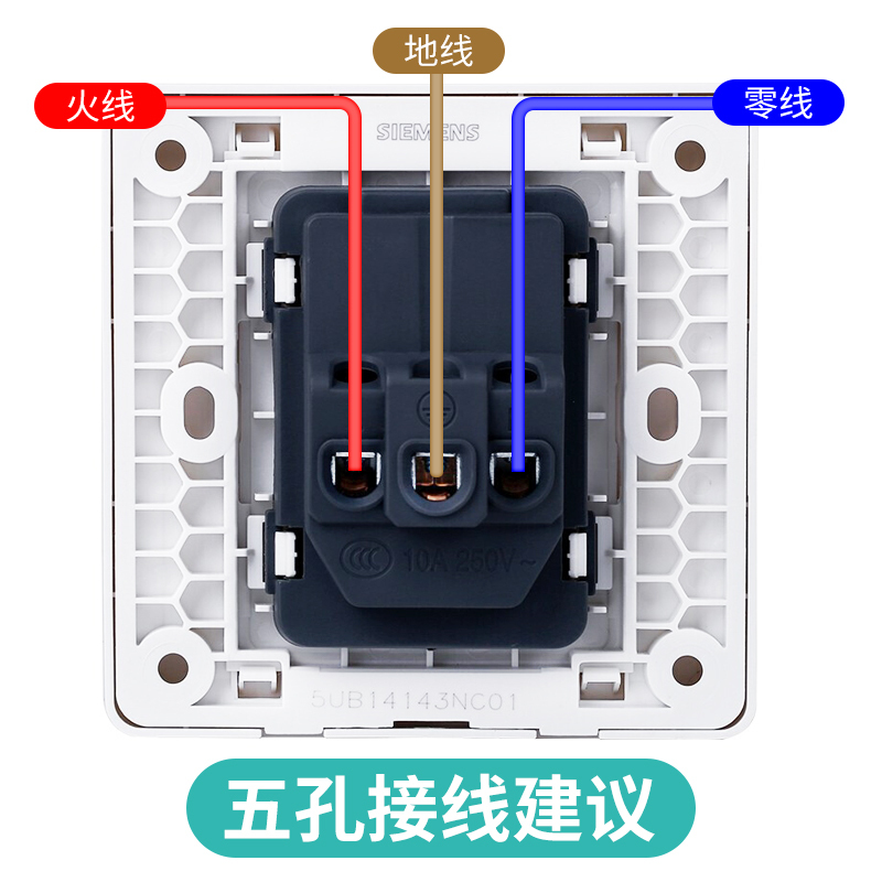 西门子 五孔插座 86型