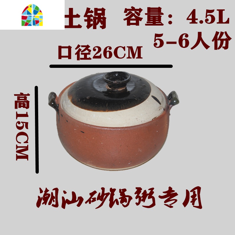 手工陶土砂锅陶瓷瓦罐传统老式炖锅煲汤煮粥沙锅家用土锅盖子 FENGHOU 26#土锅4.5L(5-6人)高清大图