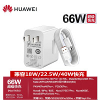 华为超级快充充电器(Max 66W)11V6A充头+6A线 适配Mate40Pro 40RS保时捷Nova8/Pro等