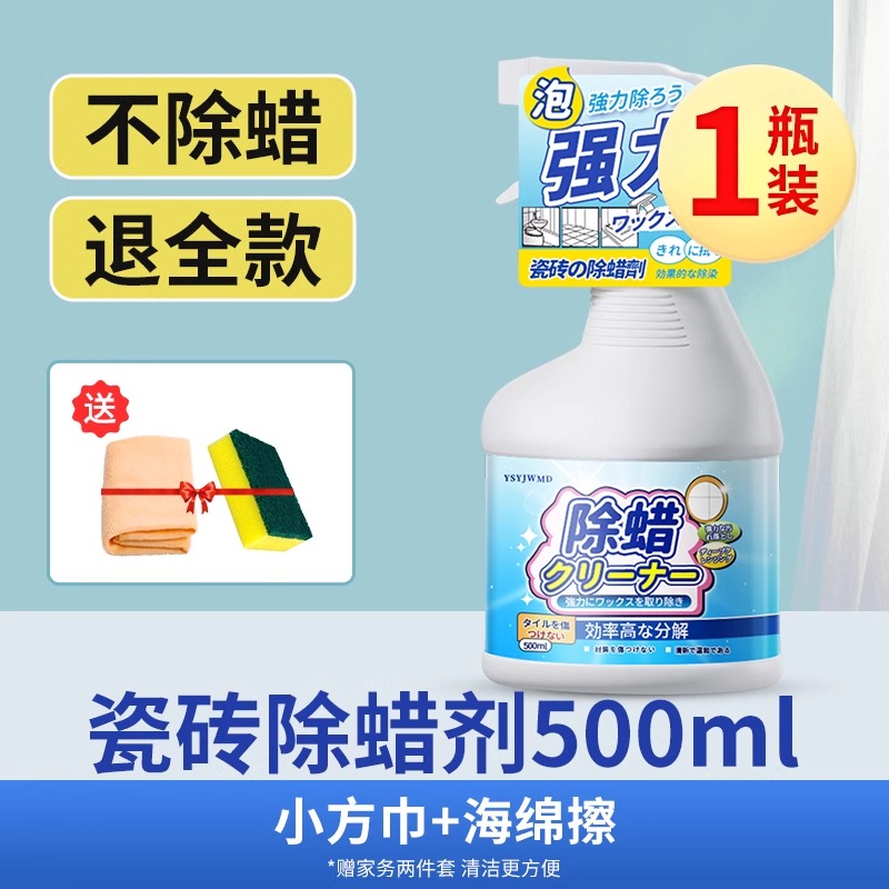 1瓶地板除蜡清洗剂高清大图