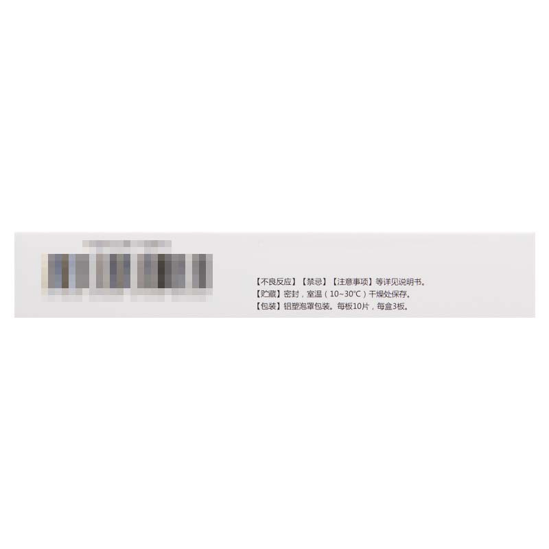 家能 伏格列波糖分散片 0.2mg*30片/盒