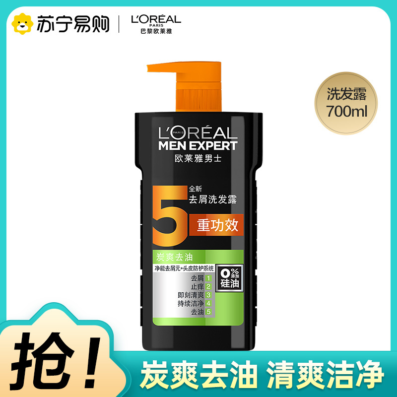 巴黎欧莱雅男士洗发水去屑止痒控油无硅油洗发水露膏清爽700ml(炭爽去油)