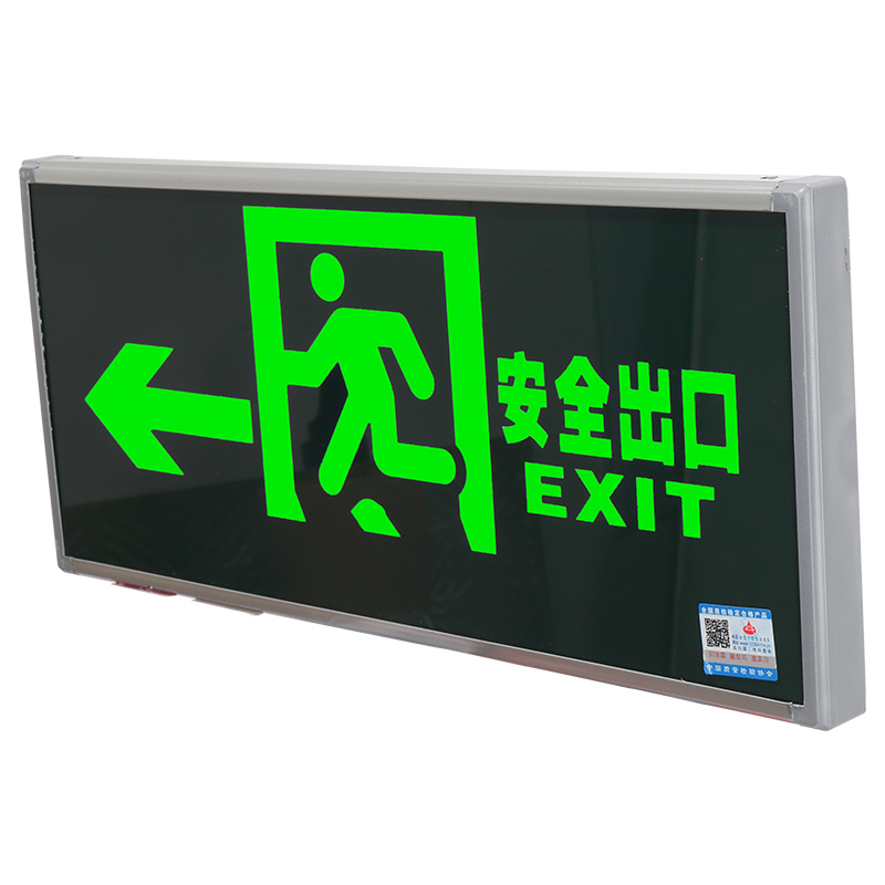 敏华电工 新国标消防应急灯3C认证单面左向箭头安全出口标志灯应急90分钟指示牌带电紧急疏散指示灯消防器材
