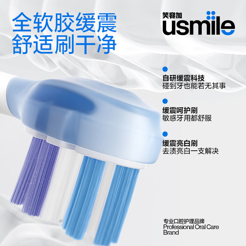 usmile笑容加电动牙刷 P20 PRO S深空灰高清大图