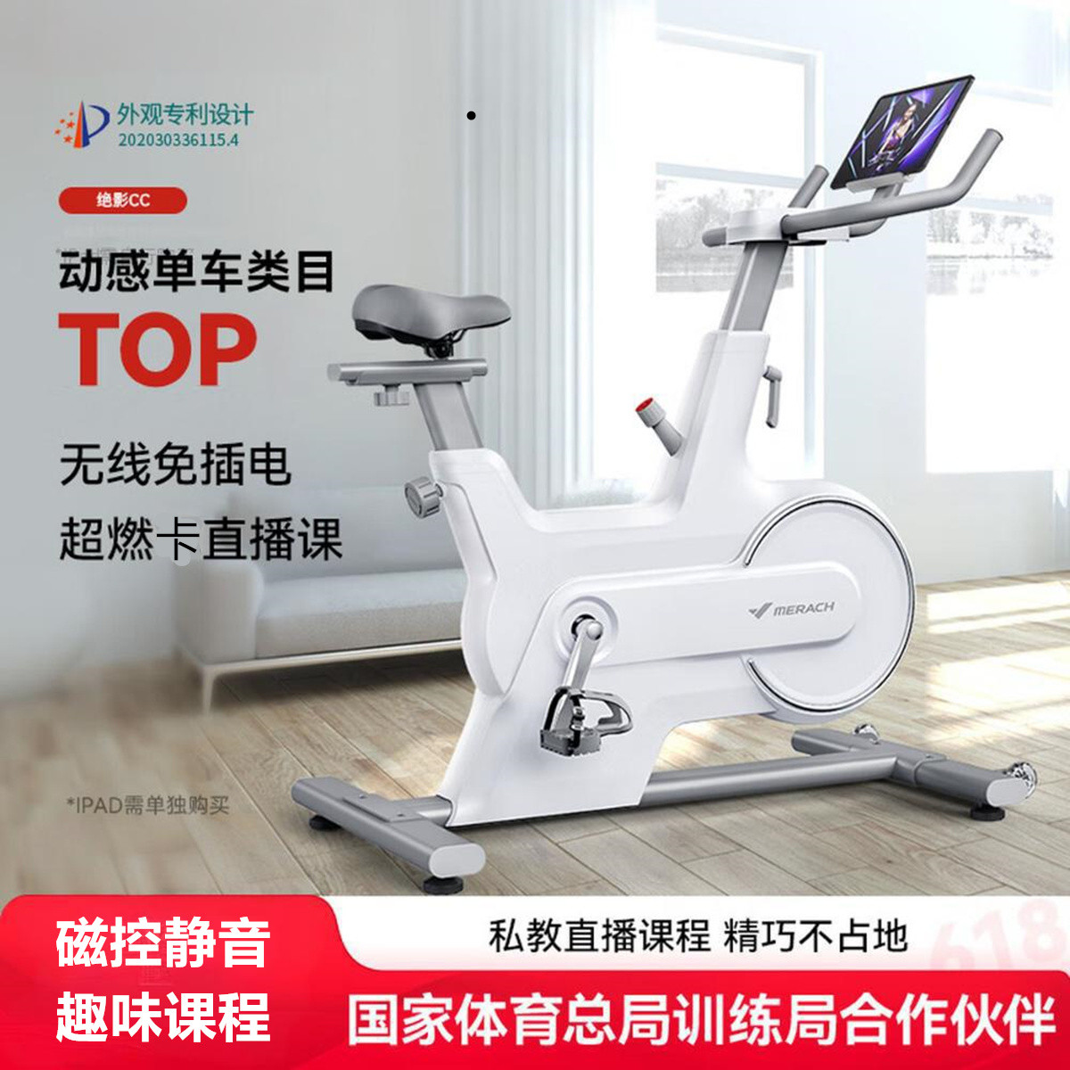麦瑞克MERACH磁控直立动感单车插电式110kg大承重家用健身骑行神器J绝影CC高清大图