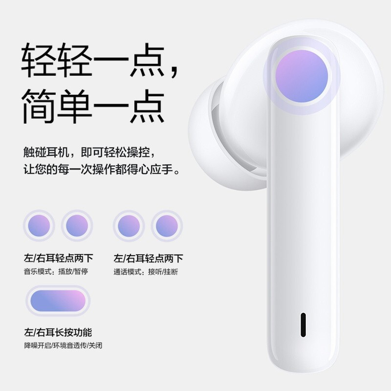 HUAWEI FreeBuds 4i 无线耳机 T0001 陶瓷白T0001