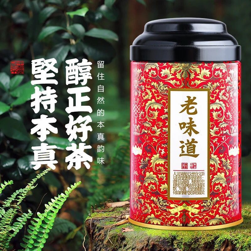 八闽东华正山小种红茶武夷山桐木关茶叶桂圆香散装蜜香型罐装礼盒装新茶