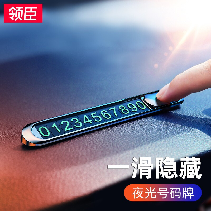 领臣(licheers) 锌合金停车牌锖色LC-T1