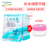 安安金纯 手霜补水霜20g*10袋 国货护肤品 面霜学生滋润补水保湿乳液 男女通用 专柜同款