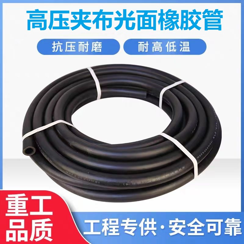 中锦科技 高压夹布橡胶管光面输水胶管 内径25mm[1寸] 7层线 20米 卷高清大图