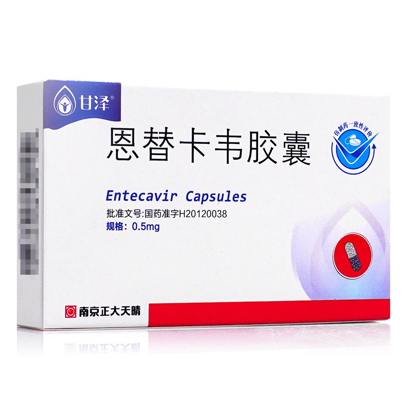 甘泽恩替卡韦胶囊05mg12粒2板盒视频
