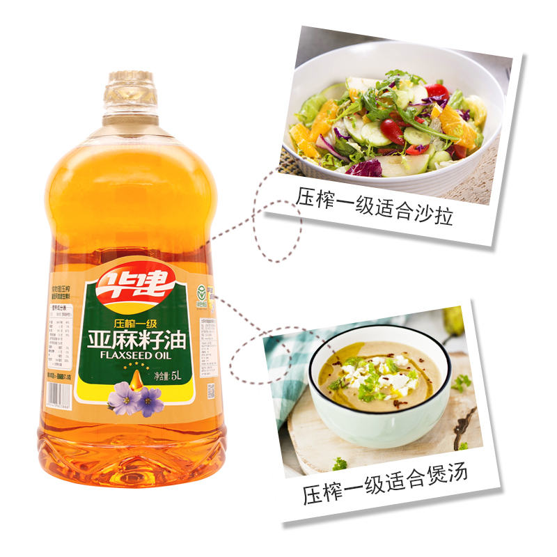 华建诚鑫 压榨一级亚麻籽油5L