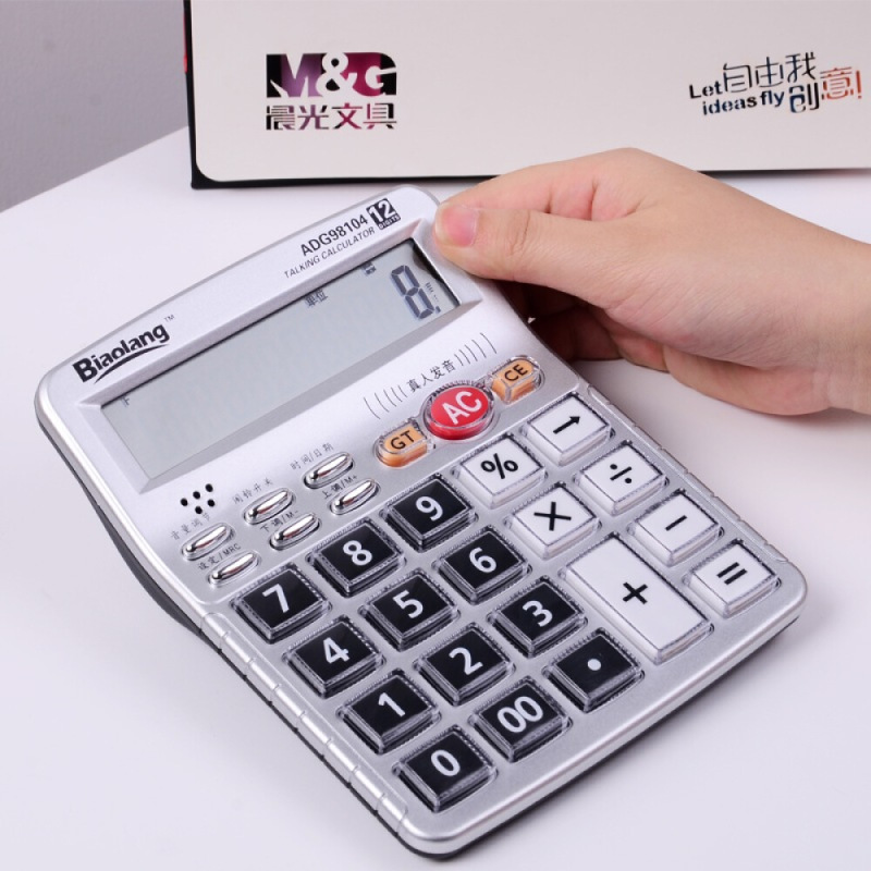 晨光(M&G)文具银色经典语音计算器 12位大屏幕计算器 单个装ADG98104