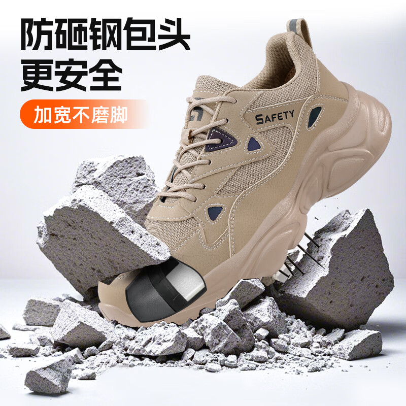 卫尔盾F123劳保鞋男士夏季透气防砸钢包头防刺穿超轻工作工地安全鞋高清大图