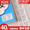 真智力姓名贴防水贴纸入园准备用品文具儿童宝宝小学生班级幼儿园名字贴 白底40枚班级贴