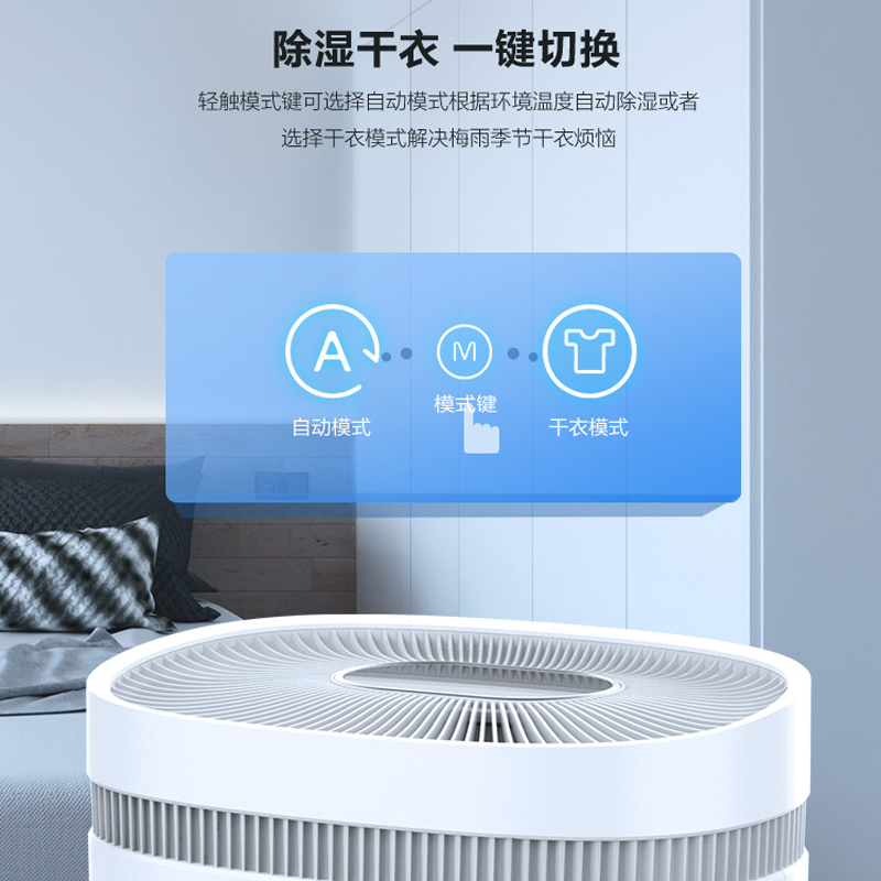 海尔(Haier)除湿机 CF25-N800 日除湿25升干衣净化家用静音抽湿机吸湿器除湿器空气干燥机51-60㎡