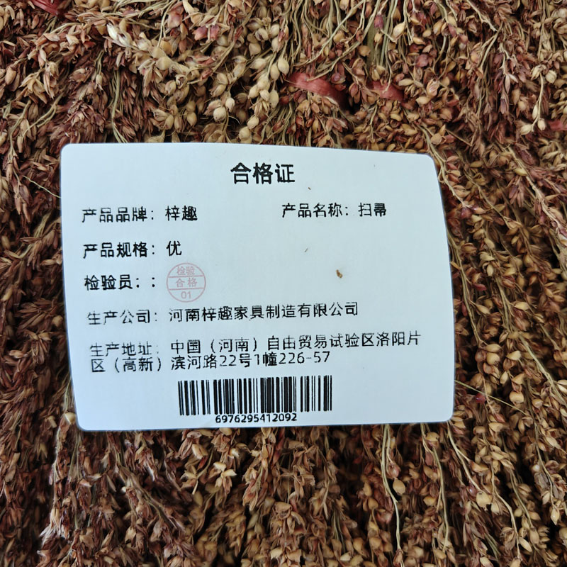 梓趣 扫帚 优 个高清大图