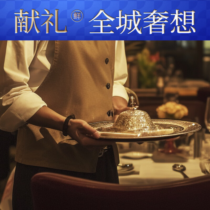 叮咚盒子盐池滩羊礼盒3200g