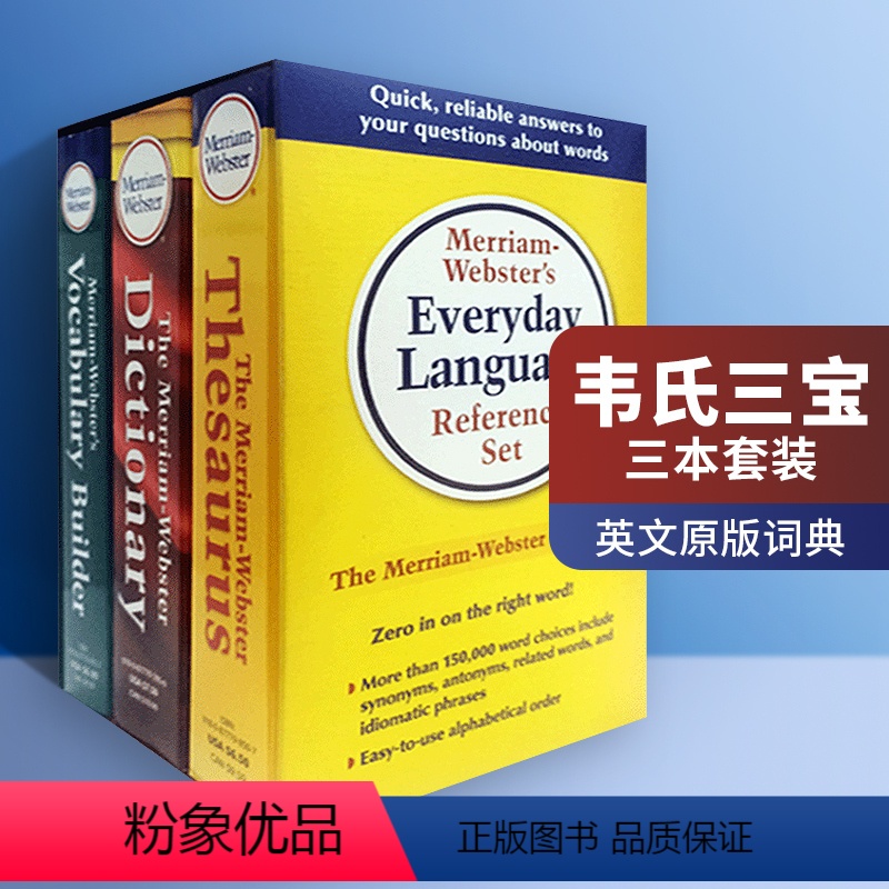 韦氏三宝 词根字典+同义词词典+英语词典 [正版]英文原版双语词典 Merriam Websters French En