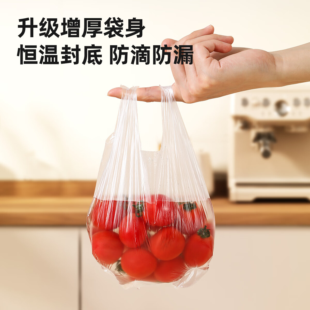 好媳妇 一次性保鲜袋食品级点段式加厚背心锁鲜保鲜袋(背心式)20*25cm*300个 AGW-4786高清大图