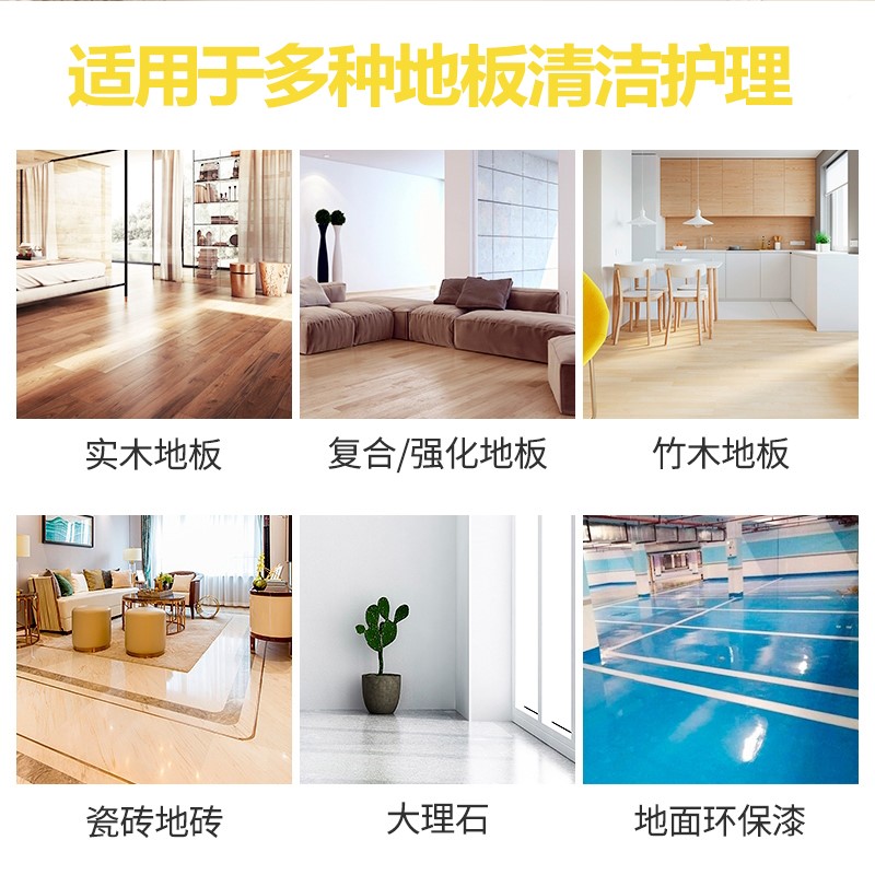 花王(KAO)地板清洁剂 瓷砖清洁剂地板净地板水大理石木地板适用 柠檬香2L高清大图