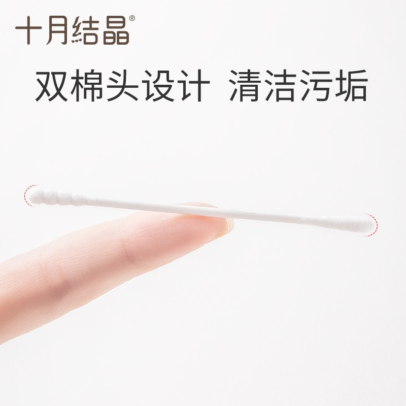 十月结晶婴儿棉签 宝宝专用口腔清洁掏耳 鼻屎双头婴幼儿超细新生棉棒 200支*3盒装