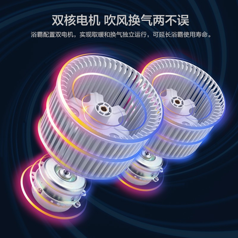 海尔(Haier)M6 智能风暖浴霸 2600W大功率双电机触控开关感应小夜灯 卫生间浴室暖风机适用集成吊顶 [触控开关